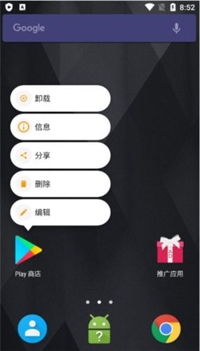 ADW桌面启动器图片