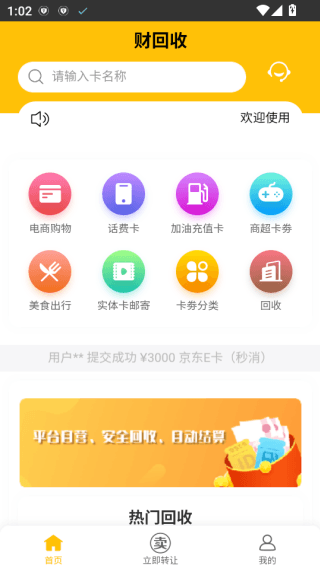 使用教程配图2