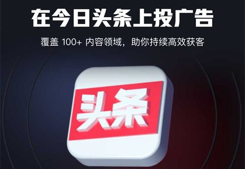 怎么投放广告配图1