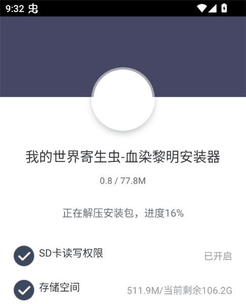 安装方法配图1
