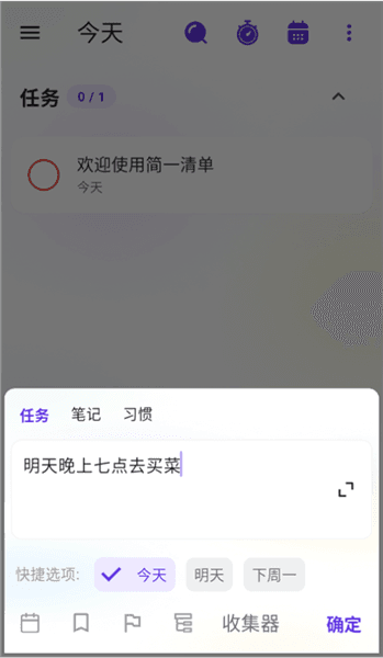 软件使用教程配图1