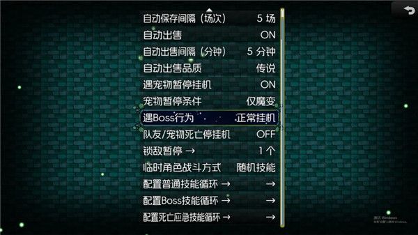 游戏玩法配图9