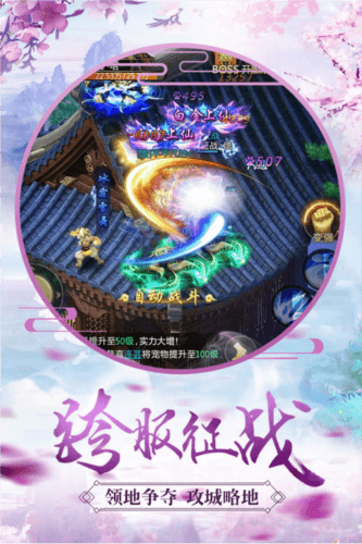 青云诀vivo版1