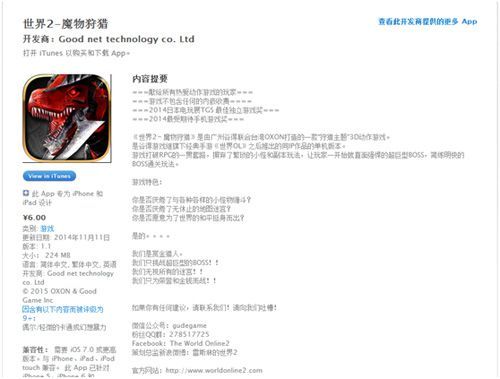 《世界2》确认参加GSTAR游戏展1