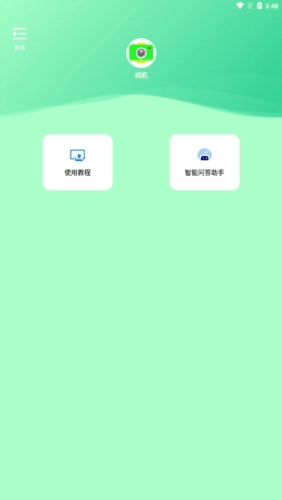 绿幕相机app1