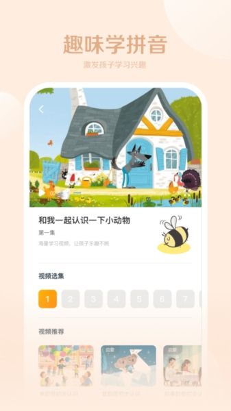 字母拼读1