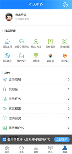 使用教程配图5
