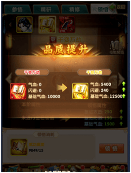 大掌门2