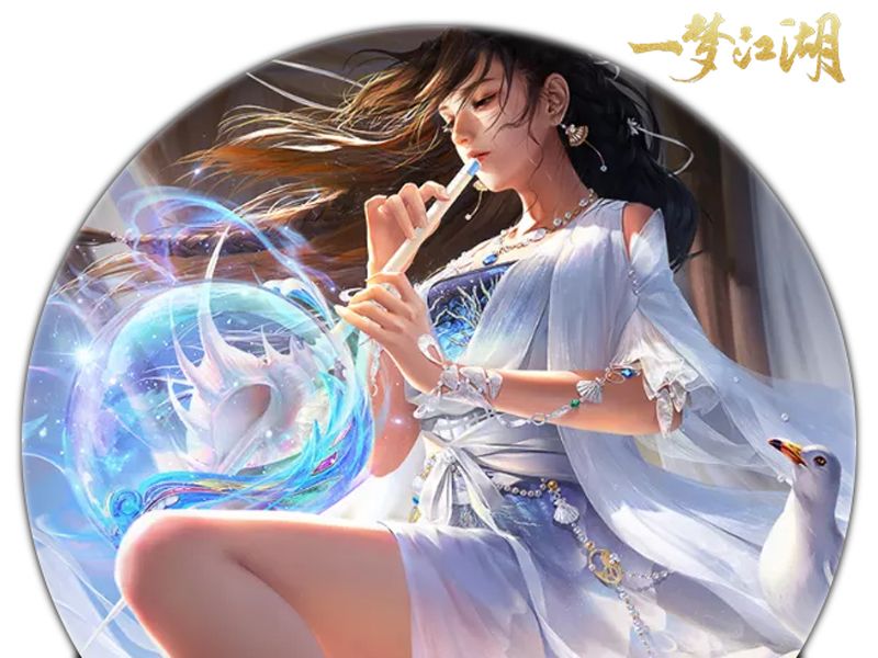 《一梦江湖》520又起风云?更有新门派大爆料~ 《一梦江湖》520又起风云?更有新门派大爆料~