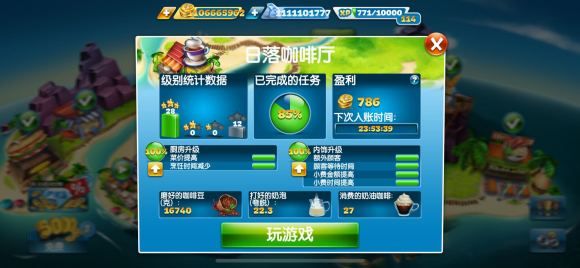 自动烹饪机出现关卡一览配图8