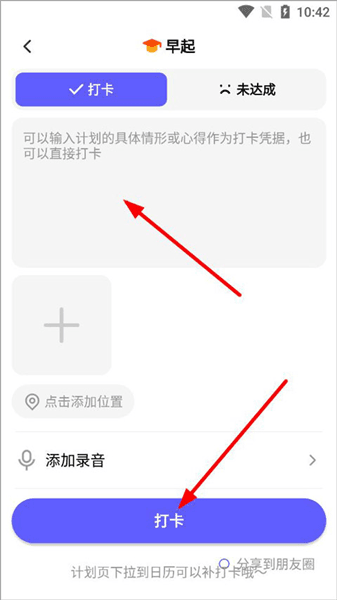 怎么打卡配图7