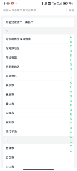 使用方法配图2