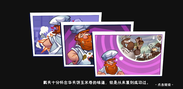 游戏玩法配图2