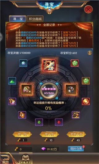 福利系统攻略配图4