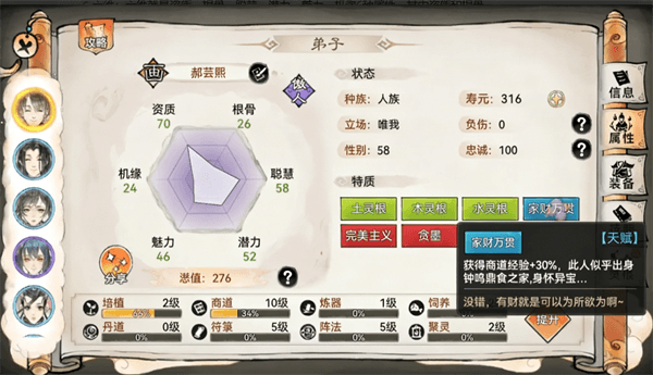 庶务生产/日常弟子攻略配图7
