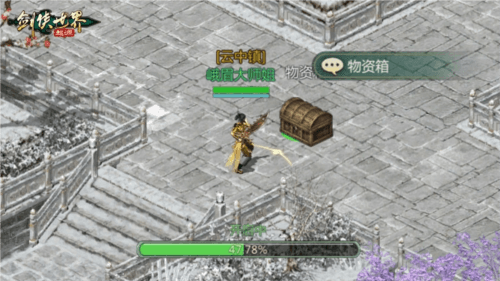 剑侠世界起源2