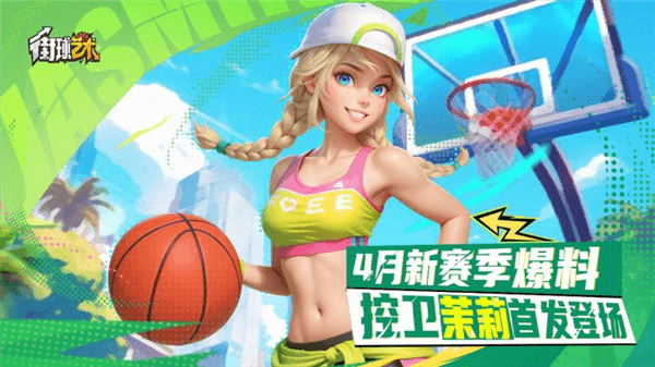 街球艺术游戏截图2