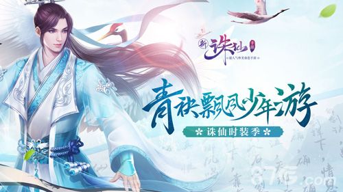 诛仙