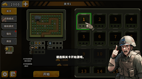 游戏攻略配图1