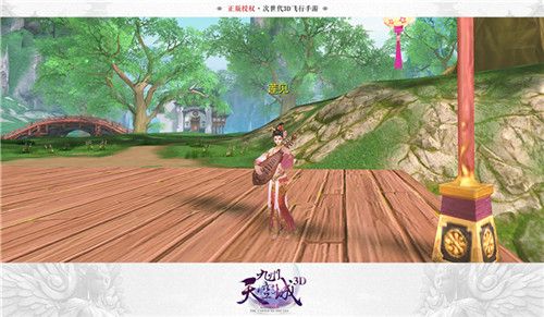 九州天空城3D游戏截图2