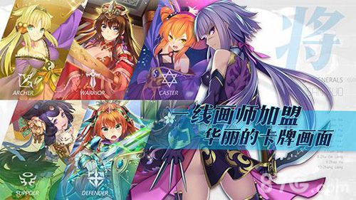 三国罗曼史游戏宣传图2