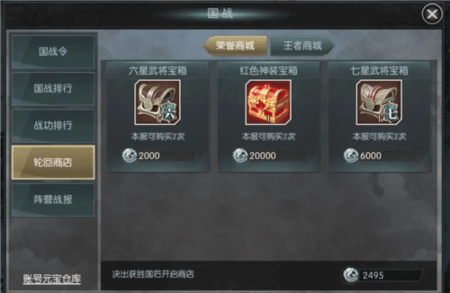 国战来了小米版图片3