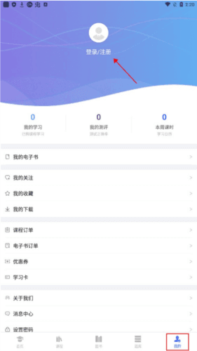 柏杜法考app2