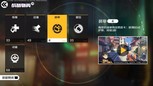 王牌战士图片1
