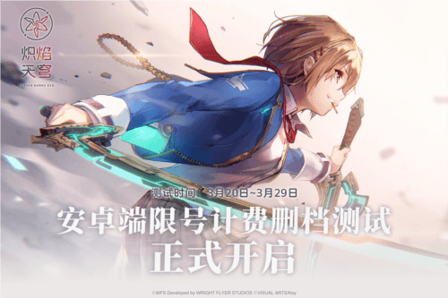 炽焰天穹1