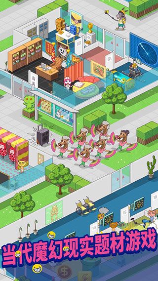 超脱力医院游戏截图1