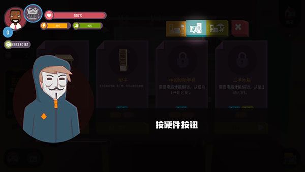 游戏攻略配图4