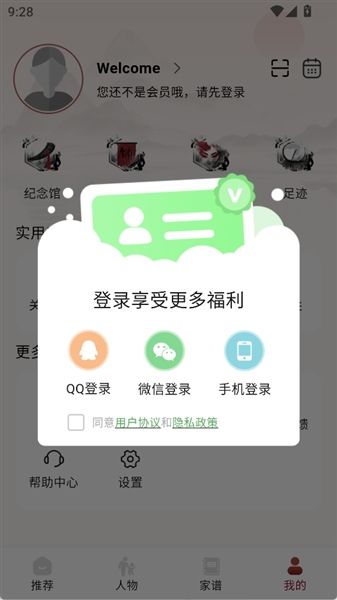 怎么登录配图3