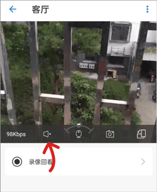 手机监控看家app5