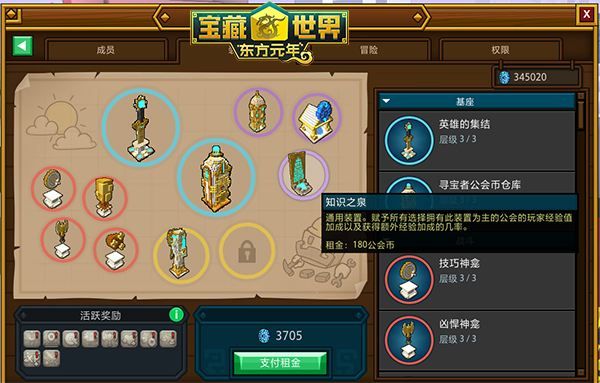 宝藏世界怎么装备宝石 宝藏世界怎么装备宝石