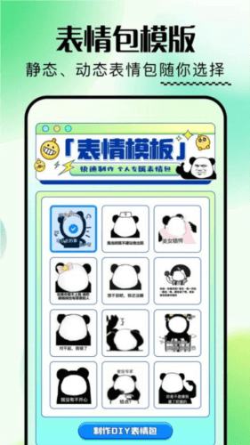 表情包大全APP图片2