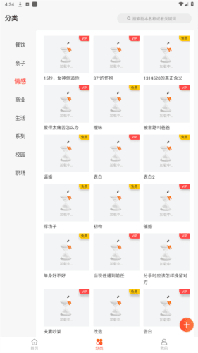 快抖剧本app安卓版图片2