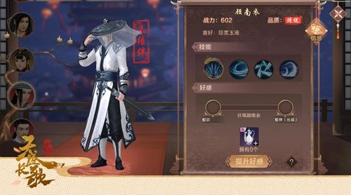 天盛长歌3