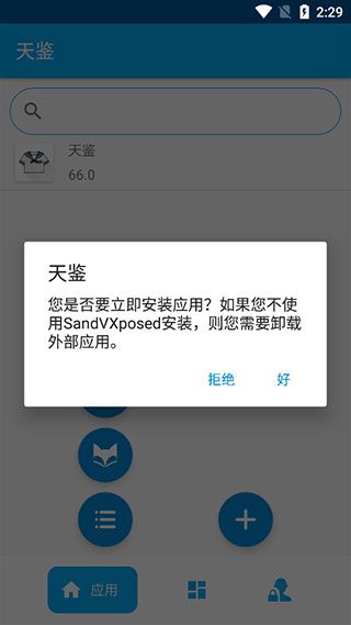 使用教程配图8