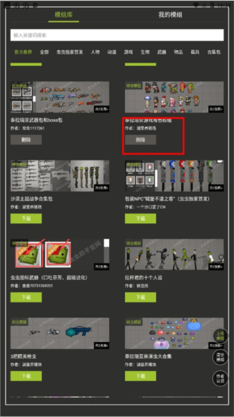 怎么用配图7