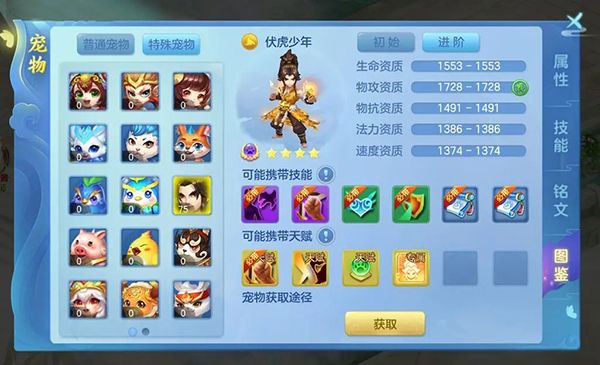 梦想世界3手游回归攻略配图1