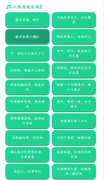 黑金人机语音盒宣传图