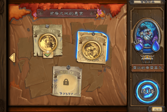 炉石传说新闻配图11