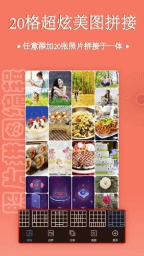 照片拼图编辑app宣传图