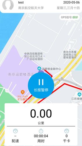 龙猫校园app