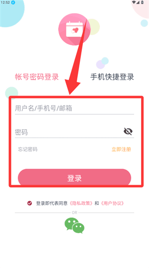 使用教程配图1