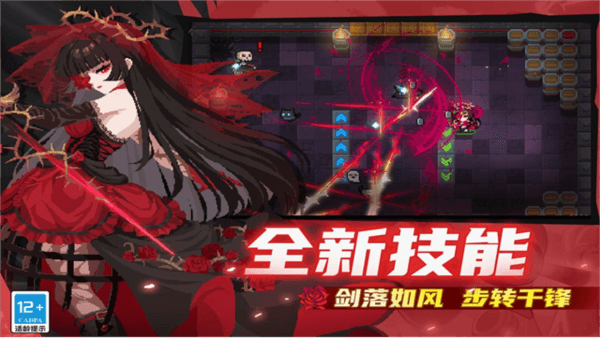 元气骑士上帝版2