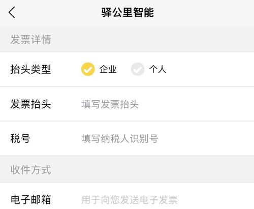 驿公里洗车APP5