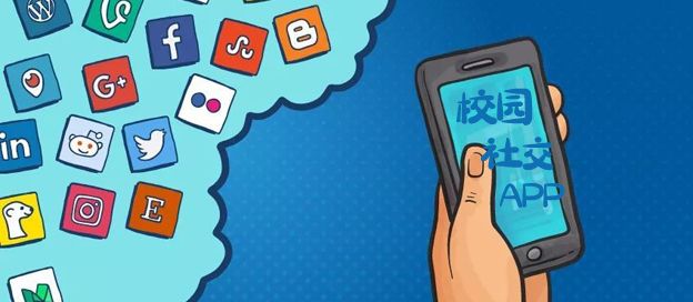 校园社交app有哪些
