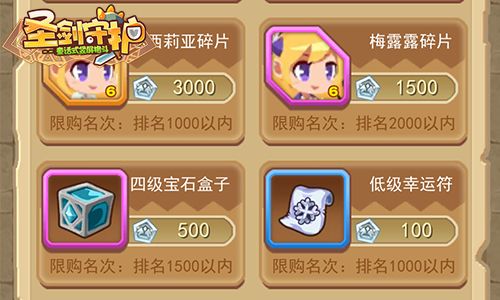 圣剑守护宣传图4