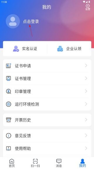 怎么注册账号配图3
